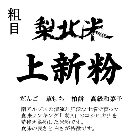 【事業所配送（個人宅不可）】梨北米 上新粉 米粉 10kgx2袋 長期保存包装