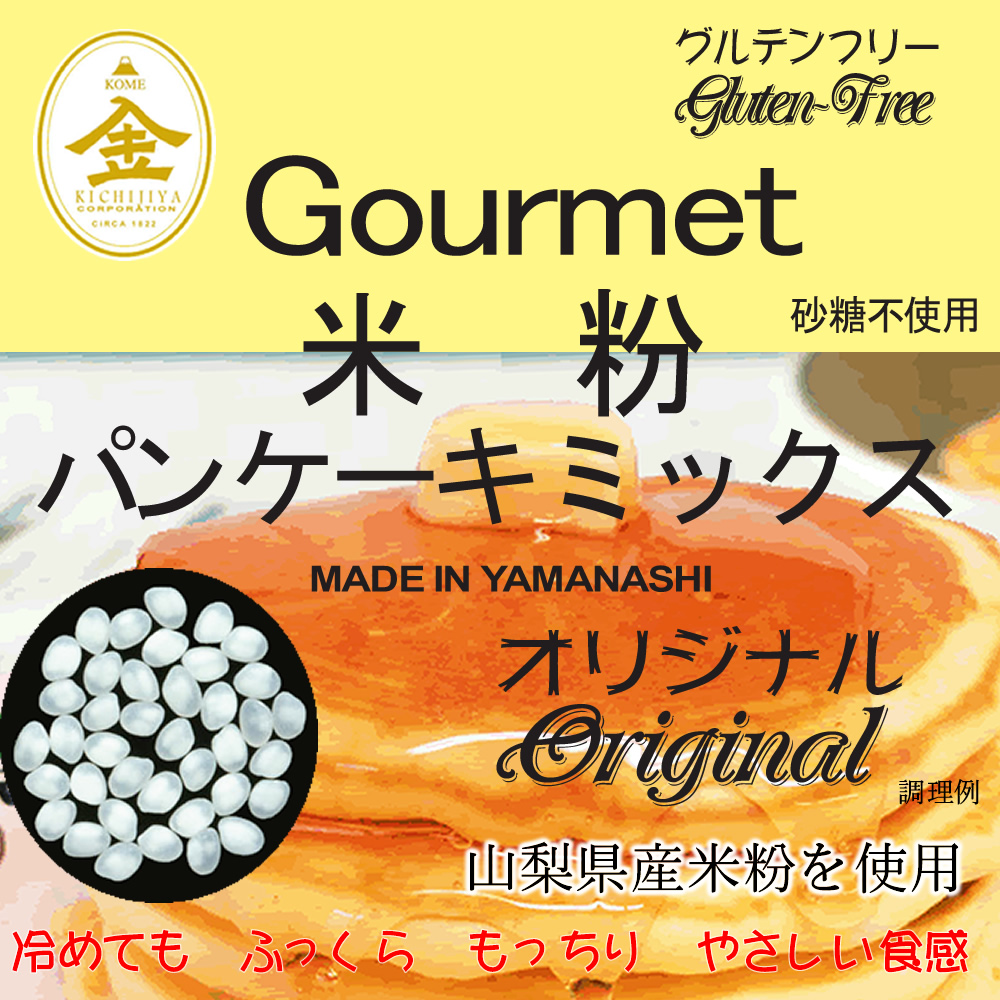 楽天市場】俺の米粉 農薬9割削減 化学肥8割減 無添加 パン用 米粉 500g : 万糧米穀