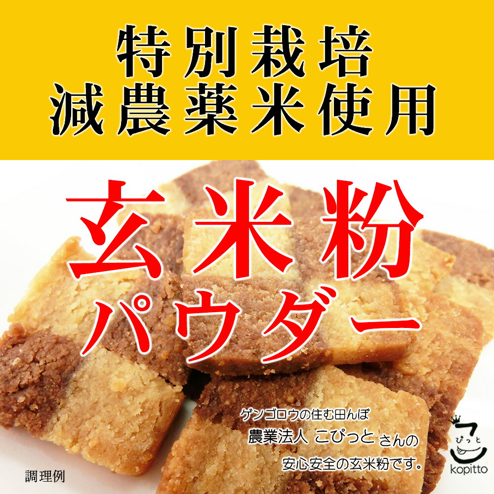 楽天市場】グルテンフリー 米粉 パンケーキミックス（山梨県産米使用） 900g（投函便） : 万糧米穀