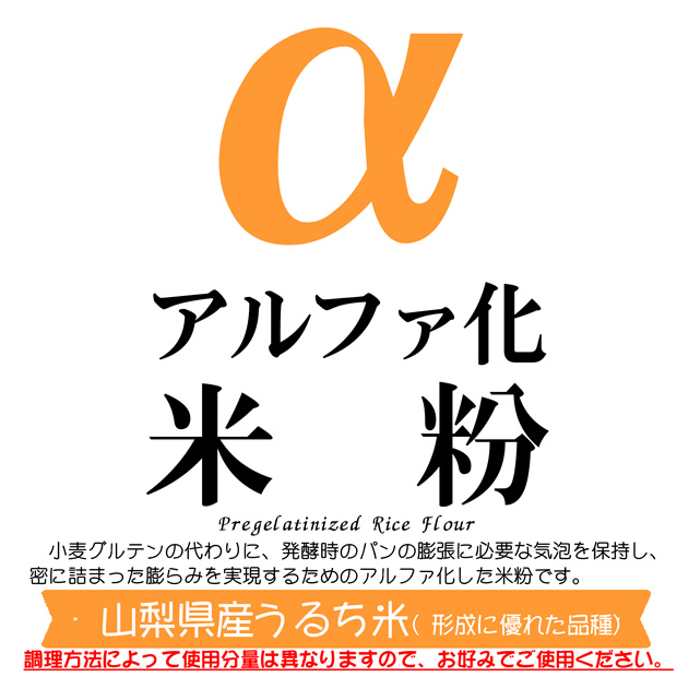 楽天市場】グルテンフリー 米粉 パンケーキミックス（山梨県産米使用） 900g（投函便） : 万糧米穀