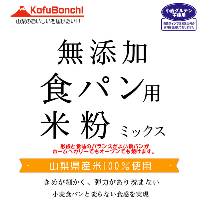 楽天市場】グルテンフリー 米粉 パンケーキミックス（山梨県産米使用） 900g（投函便） : 万糧米穀