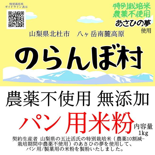 楽天市場】玄米粉 玄米パウダー（特別栽培米 山梨県コシヒカリ 使用） 2kgx1袋 : 万糧米穀