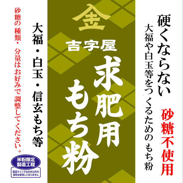 楽天市場】国内産 米の粉（上新粉・米粉）900g 長期保存包装 （投函便） : 万糧米穀