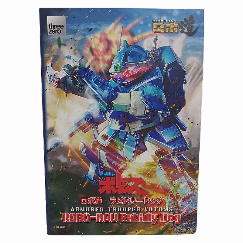 楽天市場】送料無料◇ロボ道 装甲騎兵ボトムズ ラビドリードッグ