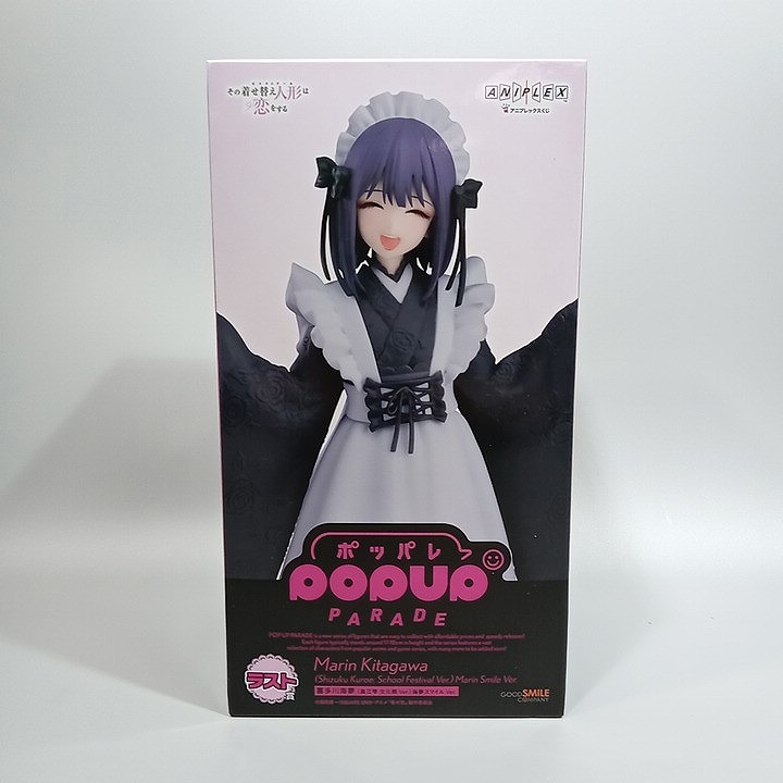 未開封 GOOD SMILE COMPANY グッドスマイルカンパニー ポッパレ その着せ替え人形は恋をする ラスト賞 喜多川海夢 (黒江雫 文化祭Ver.) 海夢スマイルVer. 【中古】｜万SAI堂　店