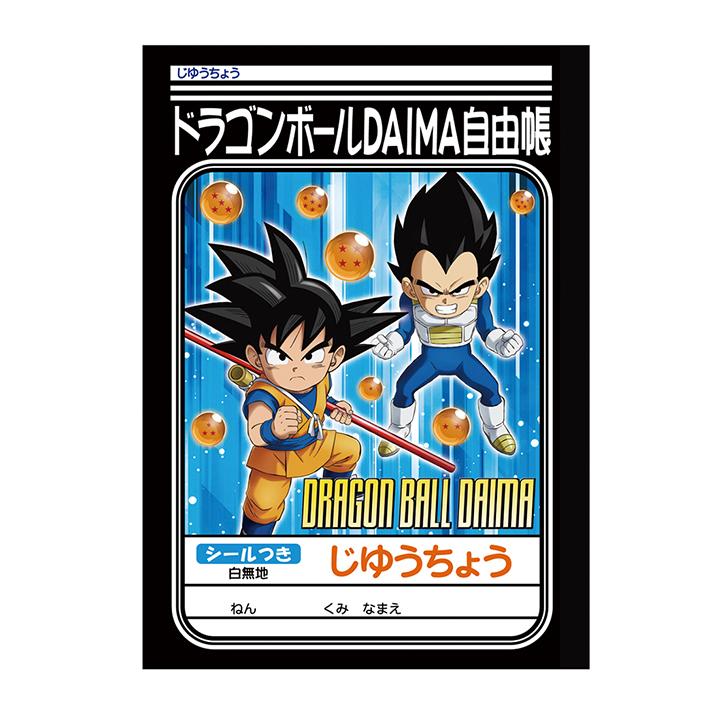 楽天市場】【ショウワノート】下敷き ドラゴンボールダイマ 802270401
