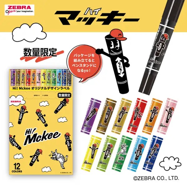 楽天市場】限定 ハイマッキー Hi!Mckee 油性マーカー 8色 12色 プラ