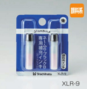 楽天市場】シャチハタ Vivo補充インキカートリッジ2個入り カラー6色