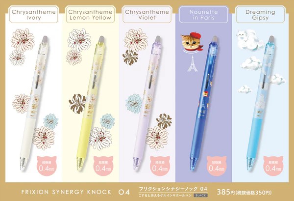 楽天市場】[パイロット]PILOT フリクションボールえんぴつ6色セット