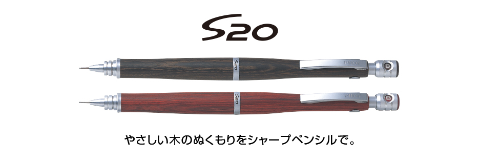 楽天市場】S20《エストゥエンティ》シャープペンシル 専用口金