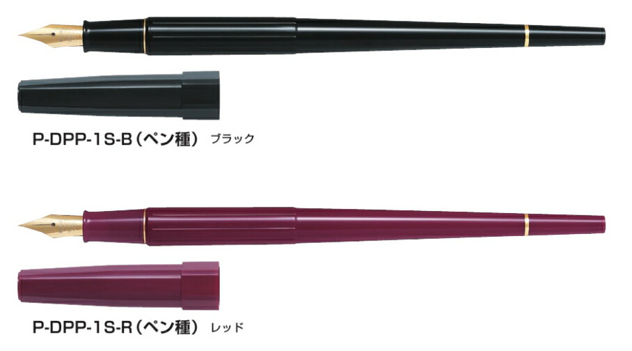 楽天市場】パイロット デスクペン P-DPP-1S 【軸色全2色】 【ペン種全3