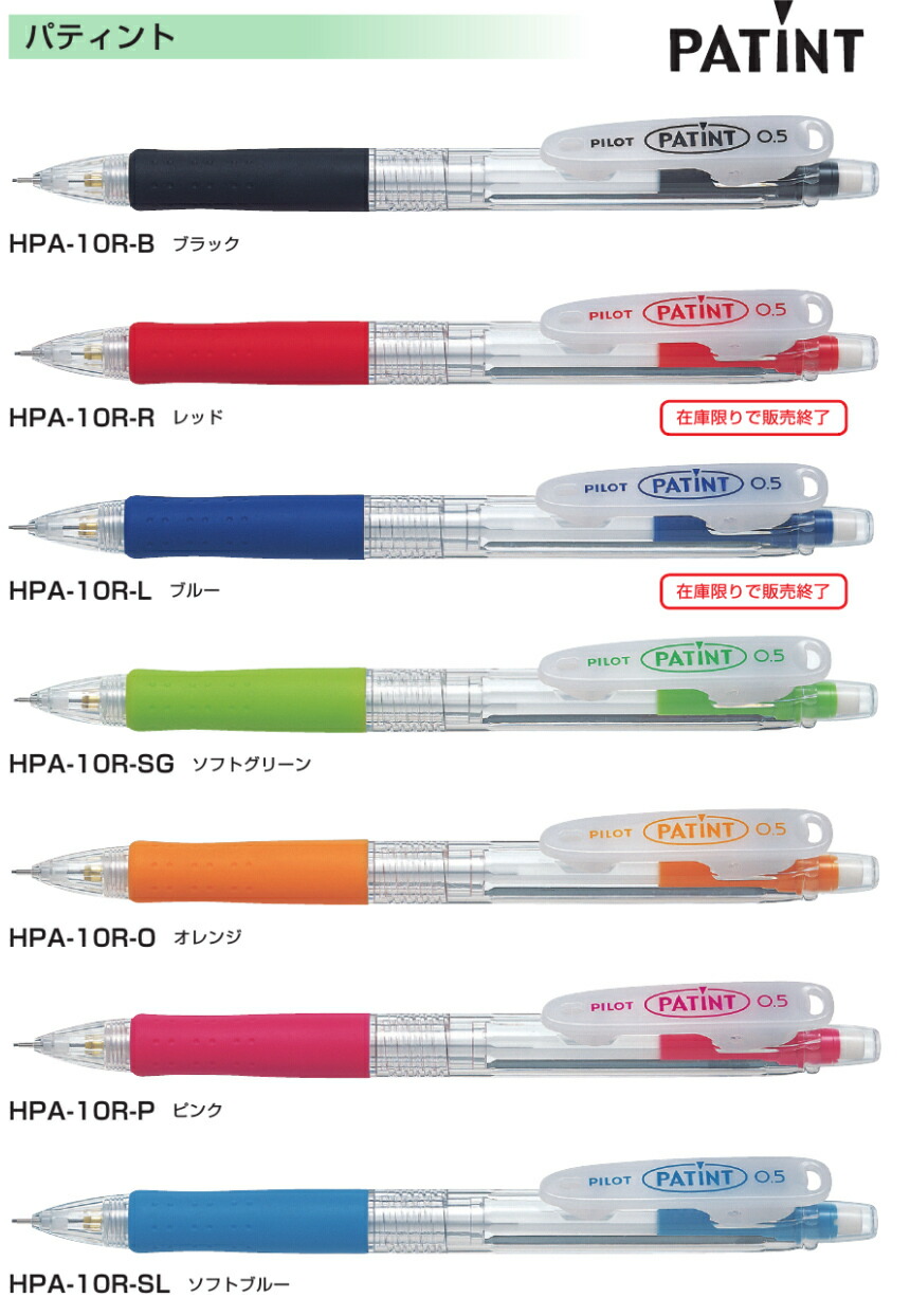 楽天市場】パイロット 油性ボールペン / パティント 細字（0.7mm