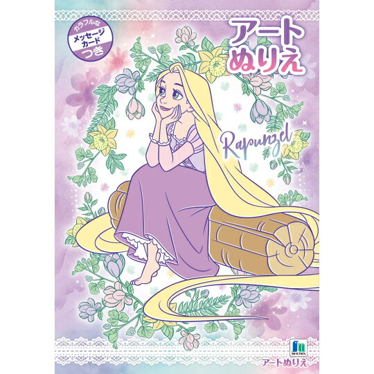 楽天市場】プリンセスワールド ぬりえ B5 ショウワノート : 満勝楽天市場店