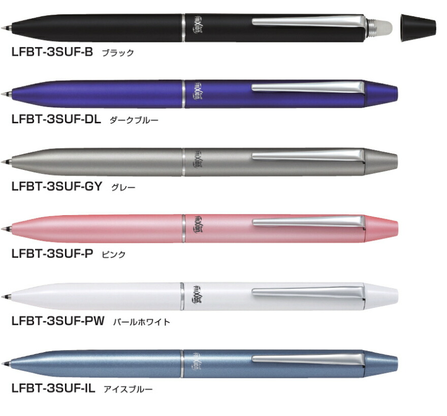 楽天市場】PILOT パイロットフリクションボール ノック ビズ2014 限定