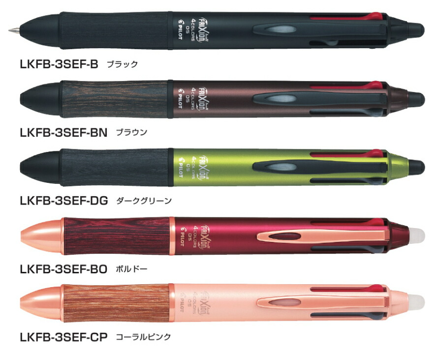 楽天市場】[パイロット]PILOT フリクションボールえんぴつ6色セット