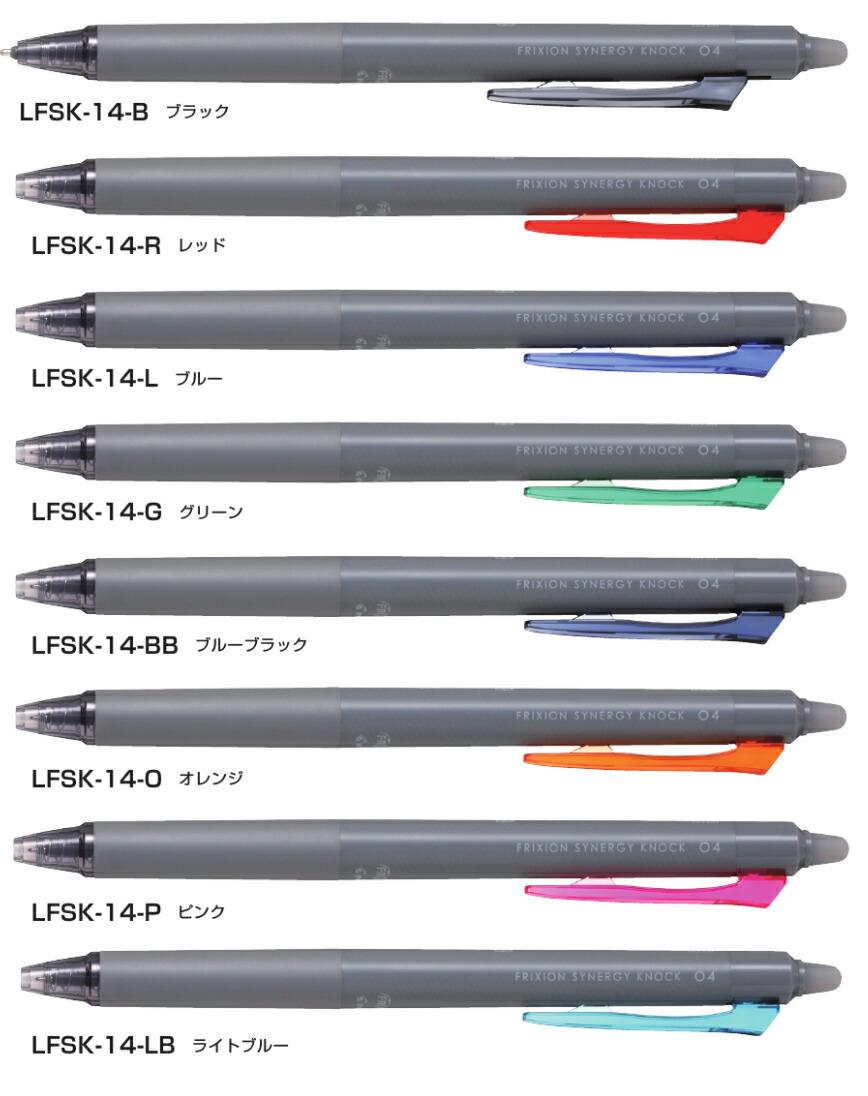 楽天市場】パイロット フリクションシナジーノック LFSK-14 【0.4mm