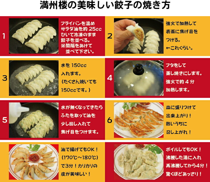 【送料無料】満州楼の餃子72個入り12個×6パックヘルシー餃子ぎょうざ野菜餃子健康スーパーフード本格中国料理野菜たっぷり自家製手作り餃子生餃子冷凍餃子中華料理お中元御歳暮贈答品おすすめお取り寄せグルメ