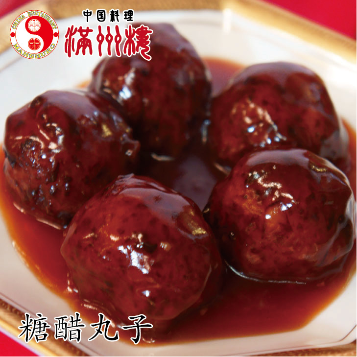 にくだんご 中華風肉だんご｜いなげやネットスーパー｜楽天全国スーパー