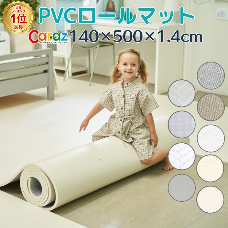 SALE／67%OFF】 ロールマット ノンホルム 防炎 防音 Caraz マット pvc