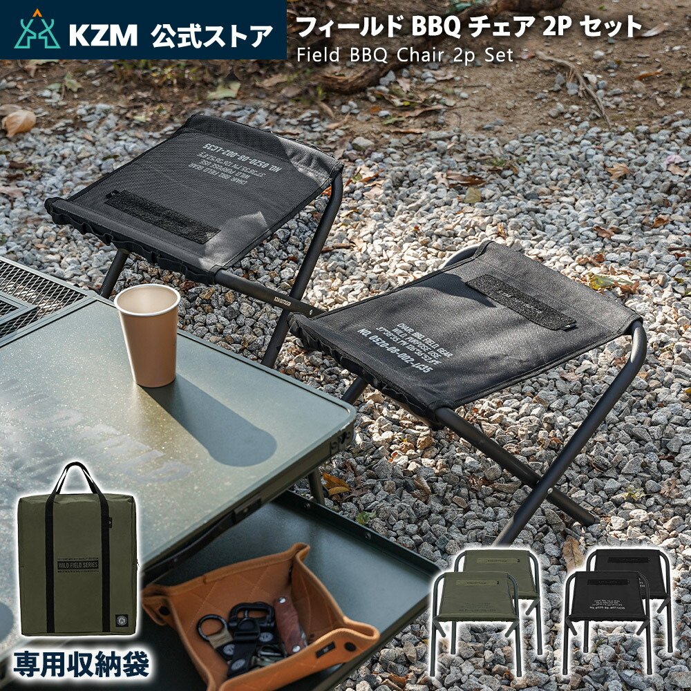 楽天市場】【KZM公式ストア】KZM OUTDOOR カズミ アウトドア ジャパン