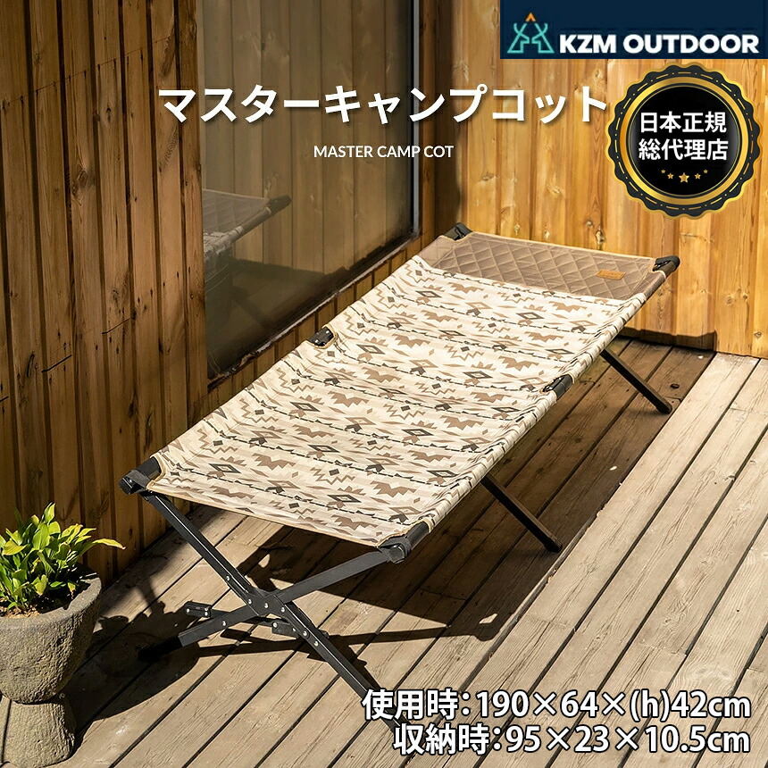 楽天市場】【KZM公式ストア】KZM カズミ コット ベッド ソロ キャンプ