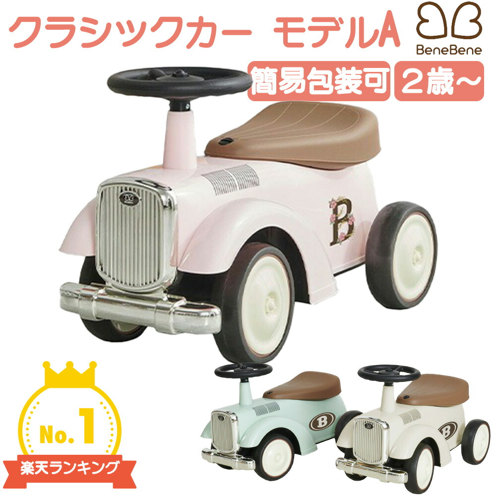 楽天市場】【 AUDI 純正 】お子さま用 自動車 約71.5×29×37cm