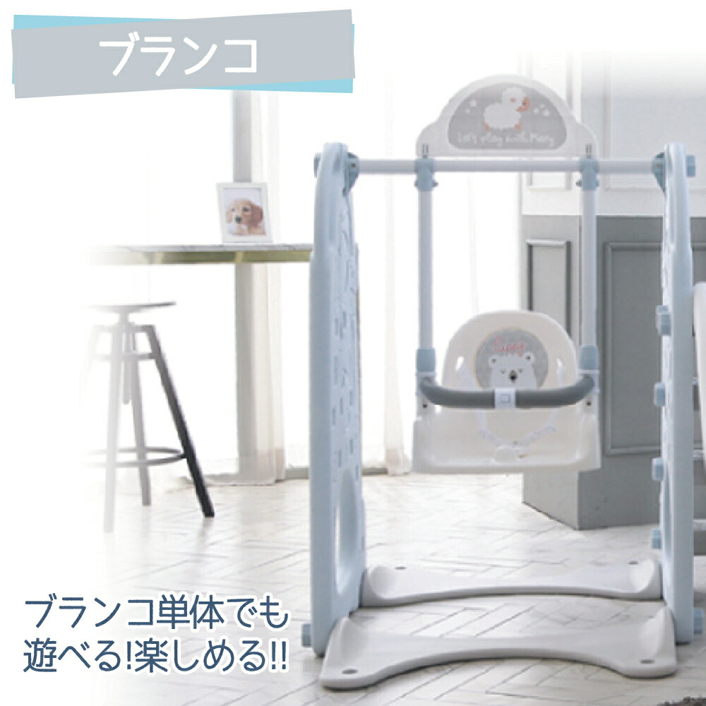 Benebene すべり台 おしゃれ ブランコ 滑り台 室内 子供用 すべりだい ぶらんこ キッズ 遊具 室内遊具 室外 庭 スライダー 高さ調節 子供 キッズ 子供用 子ども こども 女の子 男の子 おしゃれ セット おもちゃ 安心 遊び かわいい 輝くママの美と健康kirara Benebene すべり台 おしゃれ ブランコ 滑り台 室内 子供用 すべりだい ぶらんこ キッズ 遊具 室内遊具 室外 庭 スライダー 高さ調節 子供 キッズ 子供用 子ども こども 女の子 男の子 おしゃれ セット おもちゃ 安心 遊び かわいい 輝くママの美と健康kirara