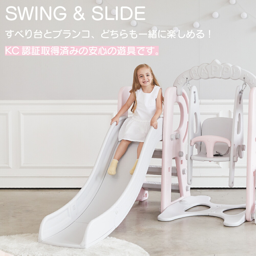 すべり台 ブランコ 滑り台 室内 すべりだい かわいい ぶらんこ 遊具 室内遊具 室外 Yayaおもちゃ おしゃれ 庭 スライダー 高さ調節 子供 キッズ 子供用 子ども こども ジャングルジム 女の子 男の子 おしゃれ セット おもちゃ 安心 遊び かわいい Sqht Benebene Yaya Nopi