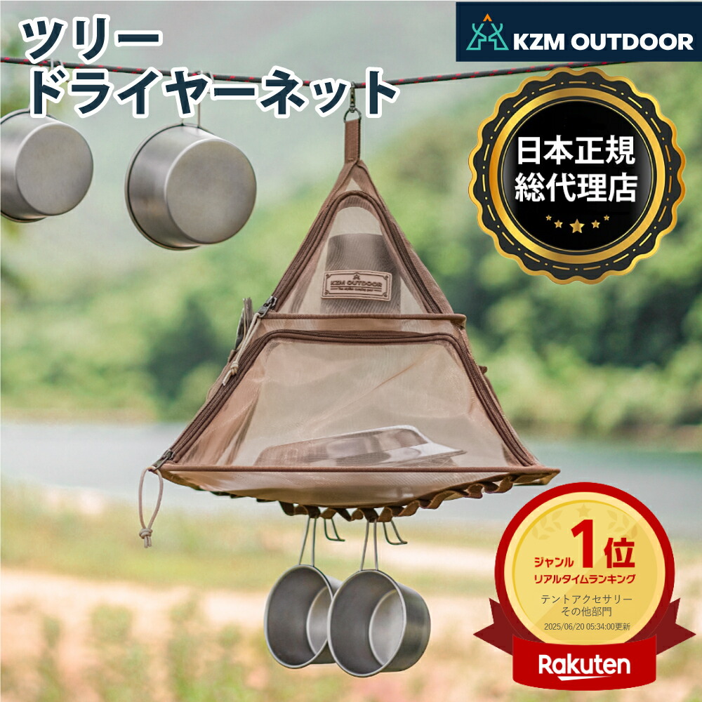 楽天市場】【予約販売】【KZM公式ストア】KZM アウトドア カズミ
