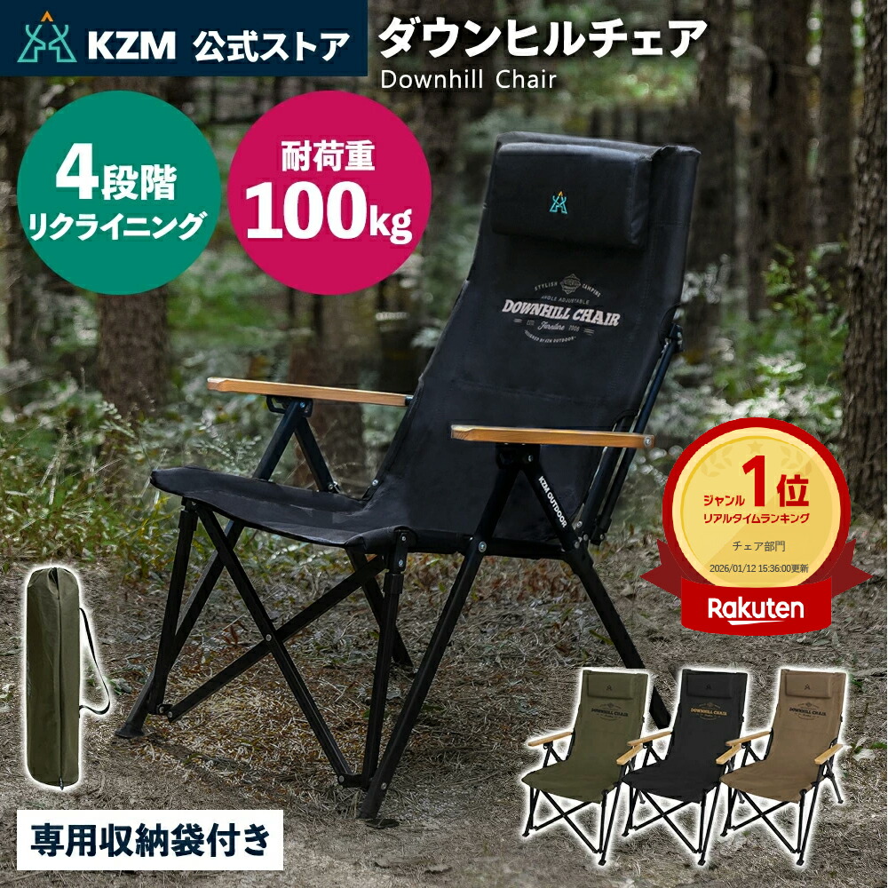 楽天市場】【KZM公式ストア】 KZM OUTDOOR アウトドアチェア