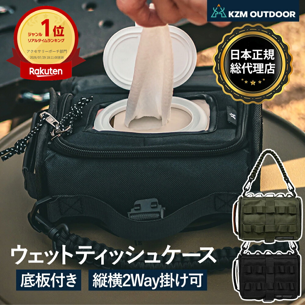 楽天市場】【KZM公式ストア】KZM OUTDOOR カズミ アウトドア ウェット