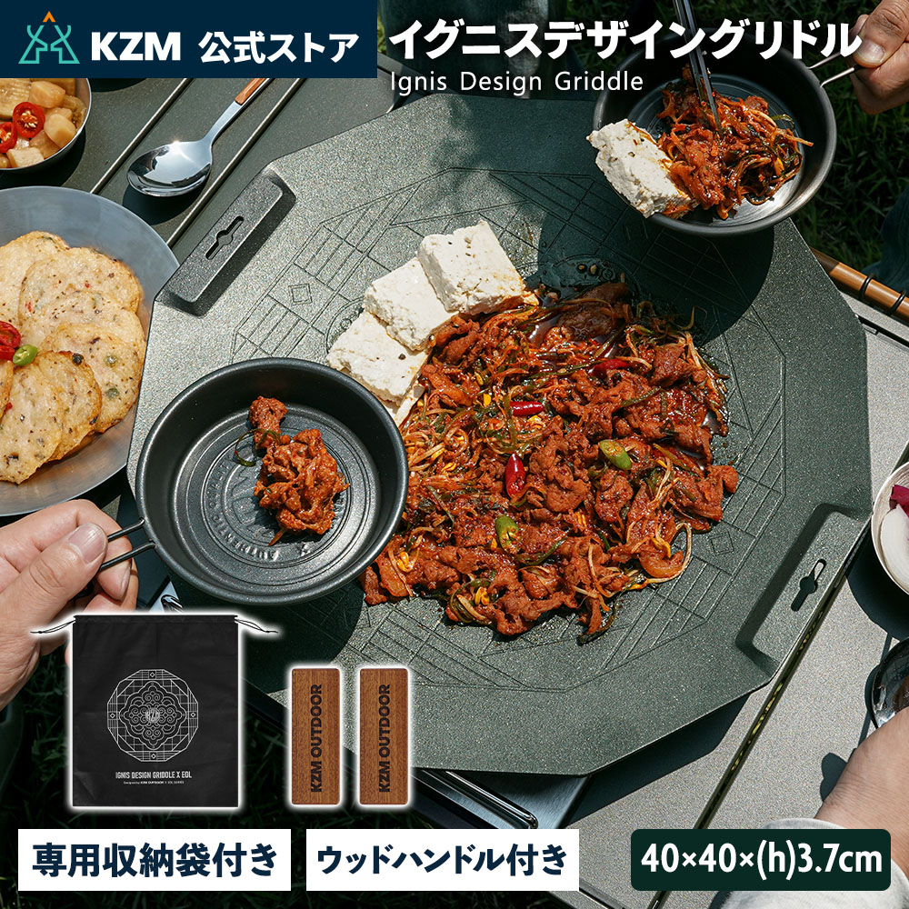 楽天市場】【KZM公式ストア】 KZM OUTDOOR カズミ アウトドア 食器