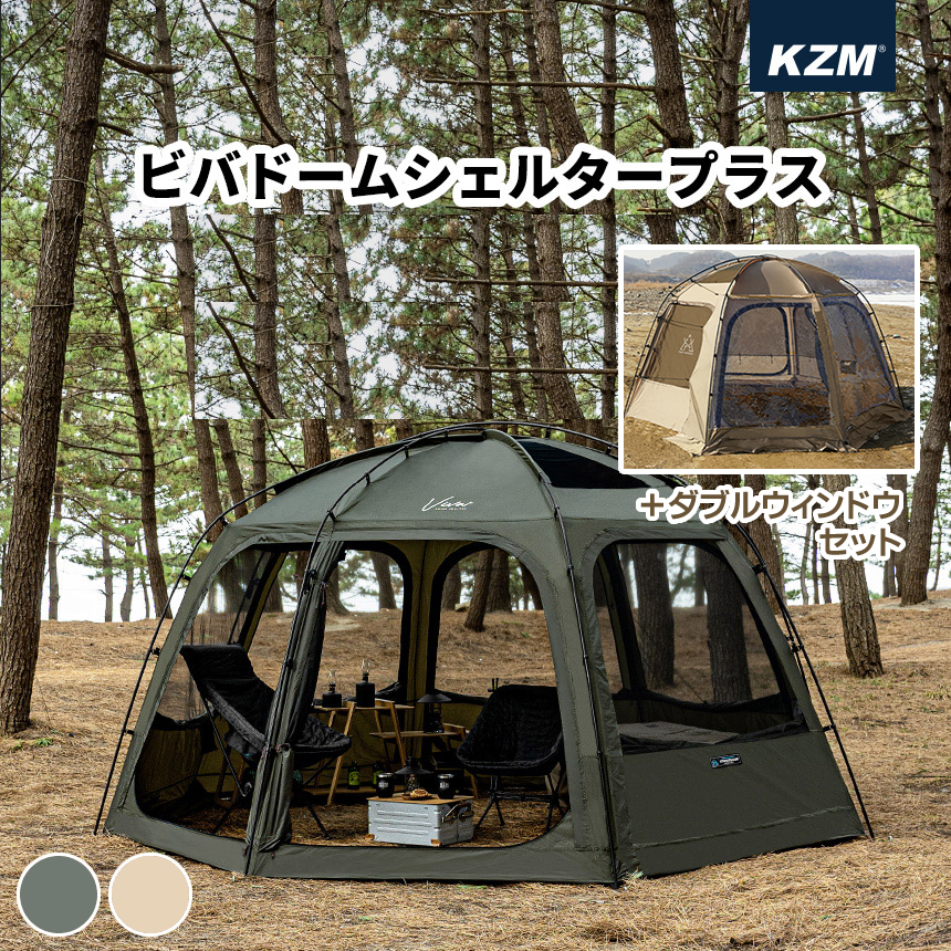 【楽天市場】KZM 人気 ドーム型 シェルター オリーブカーキ 3人用 4