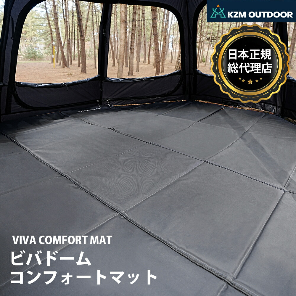 楽天市場】【KZM正規代理店】KZM OUTDOOR ビバドームシェルター