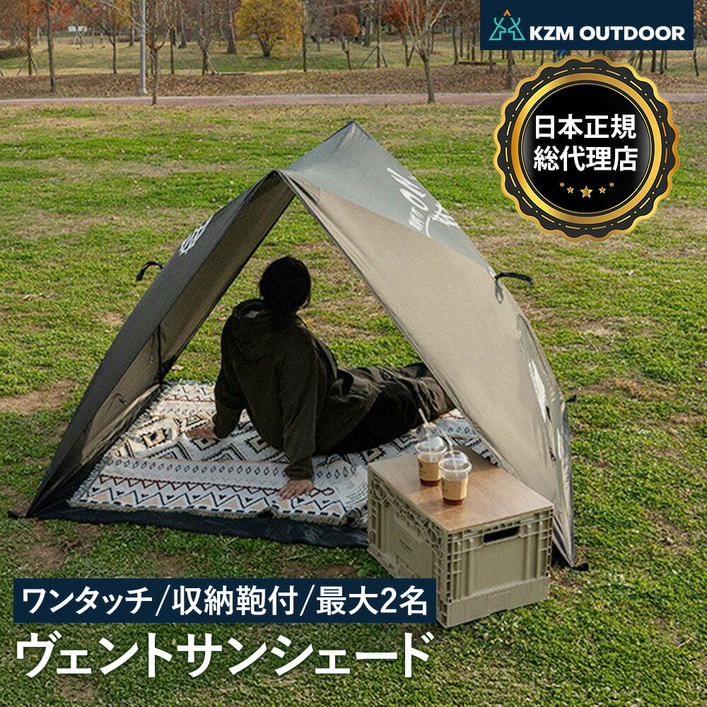 キャンパーズ アドベンチャー クレセントサンシェード 楽天市場】【大人2人に最適サイズ】キャンパーズ アドベンチャー