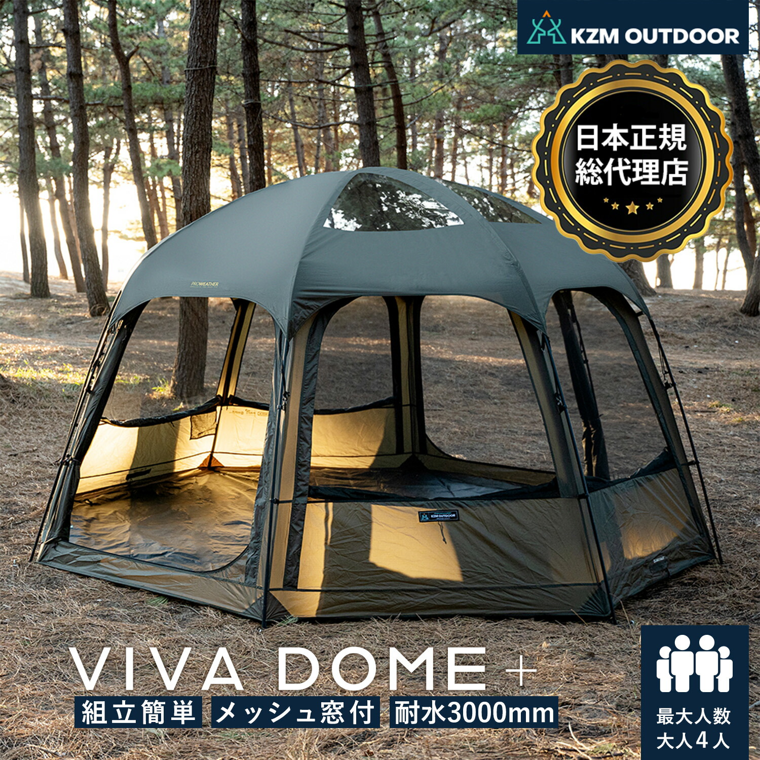 楽天市場】【KZM公式ストア】KZM OUTDOOR ビバドームTRループ