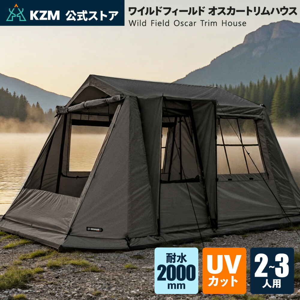 雨の日おすすめアウトドア装具特集