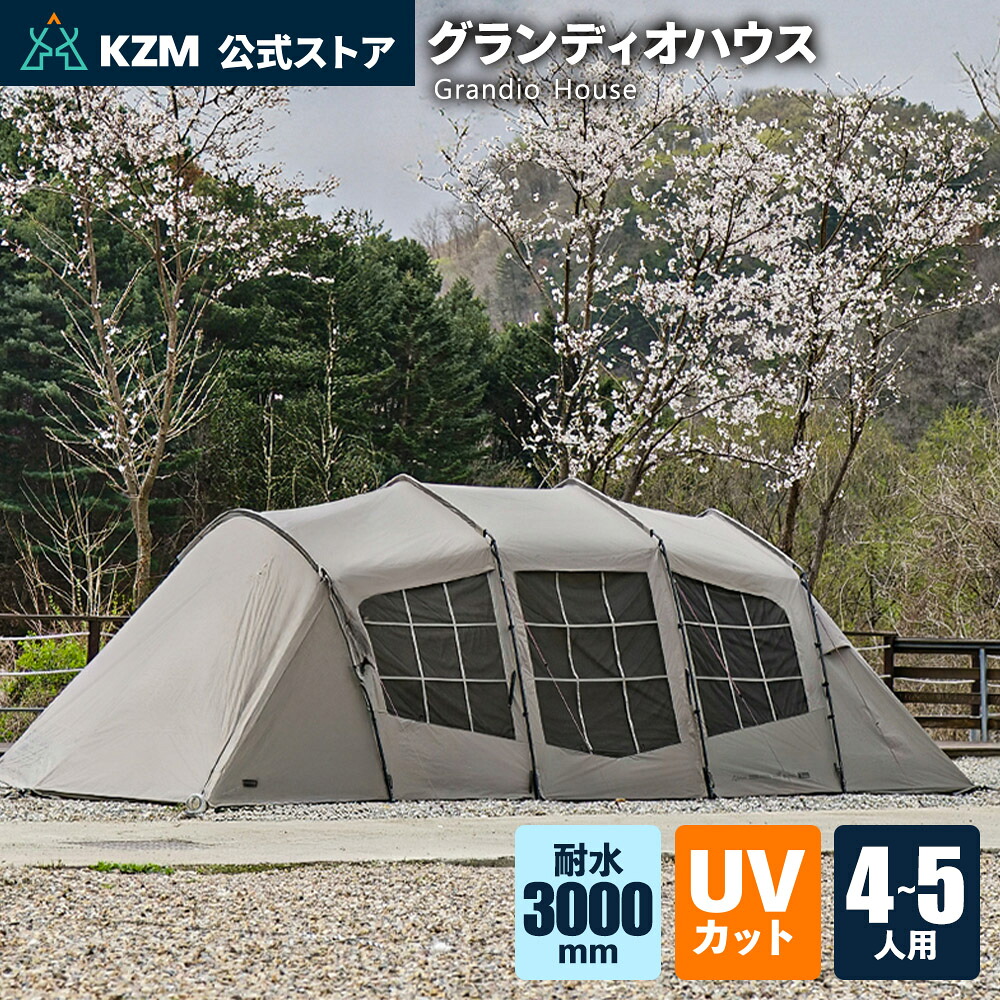 【KZM公式ストア】グランディオハウス 4-5人用 メタル グレー 通気性 抜群 収納 軽量 キャンプ アウトドア ピクニック 釣り フェス 設置 軽い 4人用 5人用 家族 持ち運び 花見 オートキャンプ