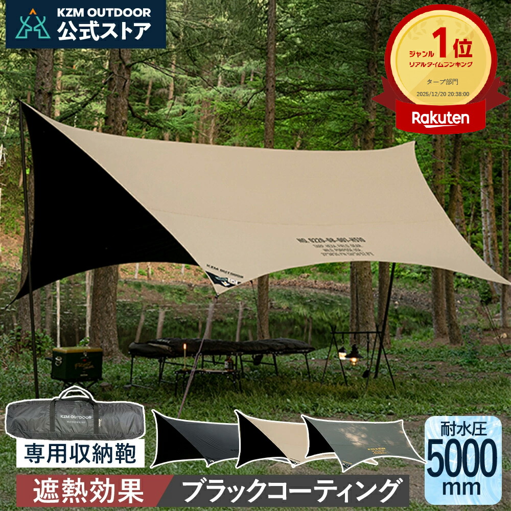 楽天市場】【20%OFF】【KZM公式ストア】KZM OUTDOOR カズミ アウトドア