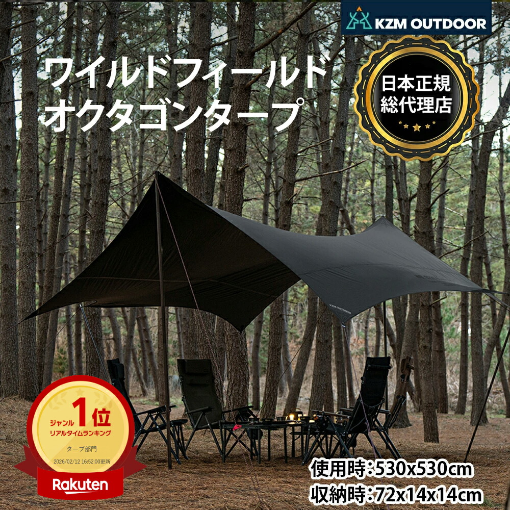 楽天市場】【KZM公式ストア】KZM OUTDOOR カズミ アウトドア ワイルド