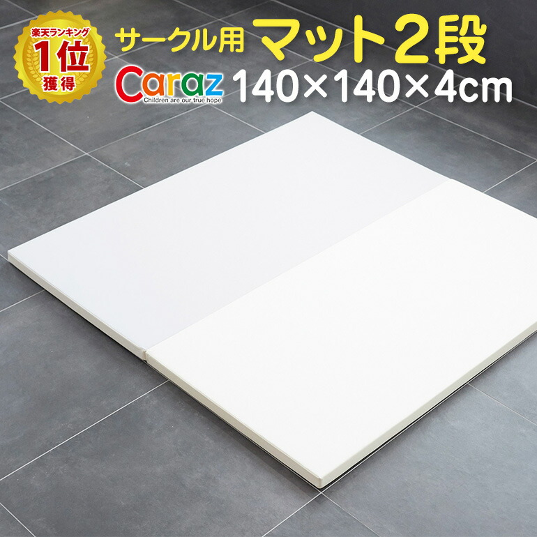 赤ちゃん カラズキッズ ベビー マタニティ ベビーサークル マット 折りたたみ Caraz ジョイントマット プレイマット カラズ ベビーゲート プレイヤード 洗える オシャレ ベビーマット ベビーガード キッズコーナー クッション ベビー 厚手 防水 プレイマット ベビー 北欧 赤ちゃん カラズキッズ ベビー マタニティ ベビーサークル マット 折りたたみ Caraz ジョイントマット プレイマット カラズ ベビーゲート プレイヤード 洗える オシャレ ベビーマット ベビーガード キッズコーナー クッション ベビー 厚手 防水 プレイマット ベビー 北欧