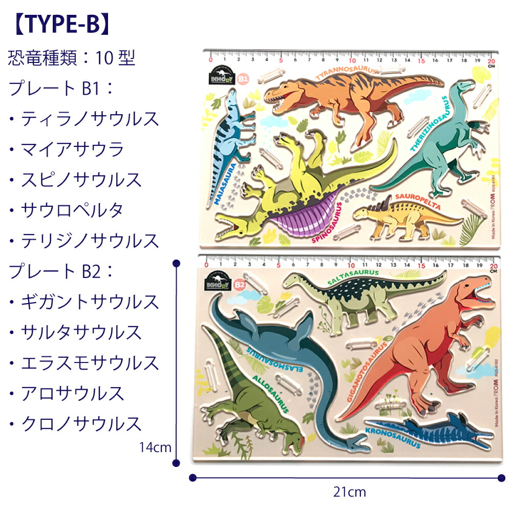 楽天市場 決算セール ５０ Off 恐竜 テンプレート 定規 セット かわいい 物差し ものさし おもちゃ グッズ 子供 大人 キッズ 雑貨 おしゃれ 文房具 文房具セット おもしろ 中学生 小学生 文具 型抜き かたぬき 男の子 かっこいい ポイント消化 Nopi Nopi Shop