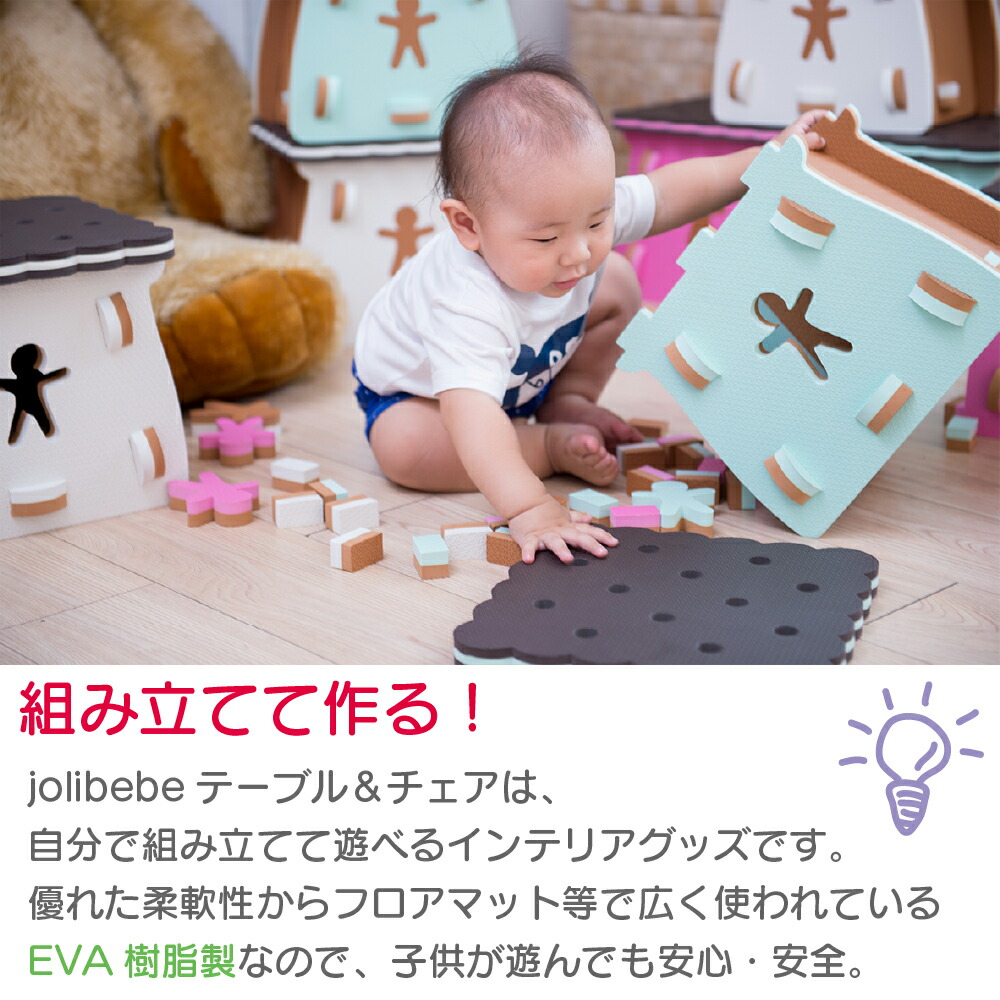 セール Off Jolibebe テーブル マット ベビー おしゃれ モダン かわいい シンプル テーブルセット キッズ 天板 椅子 子供 おもちゃ ホワイト リビング こども イス チェア 子供用 子ども セット 背もたれなし 組み立て 簡単組立 Marcsdesign Com