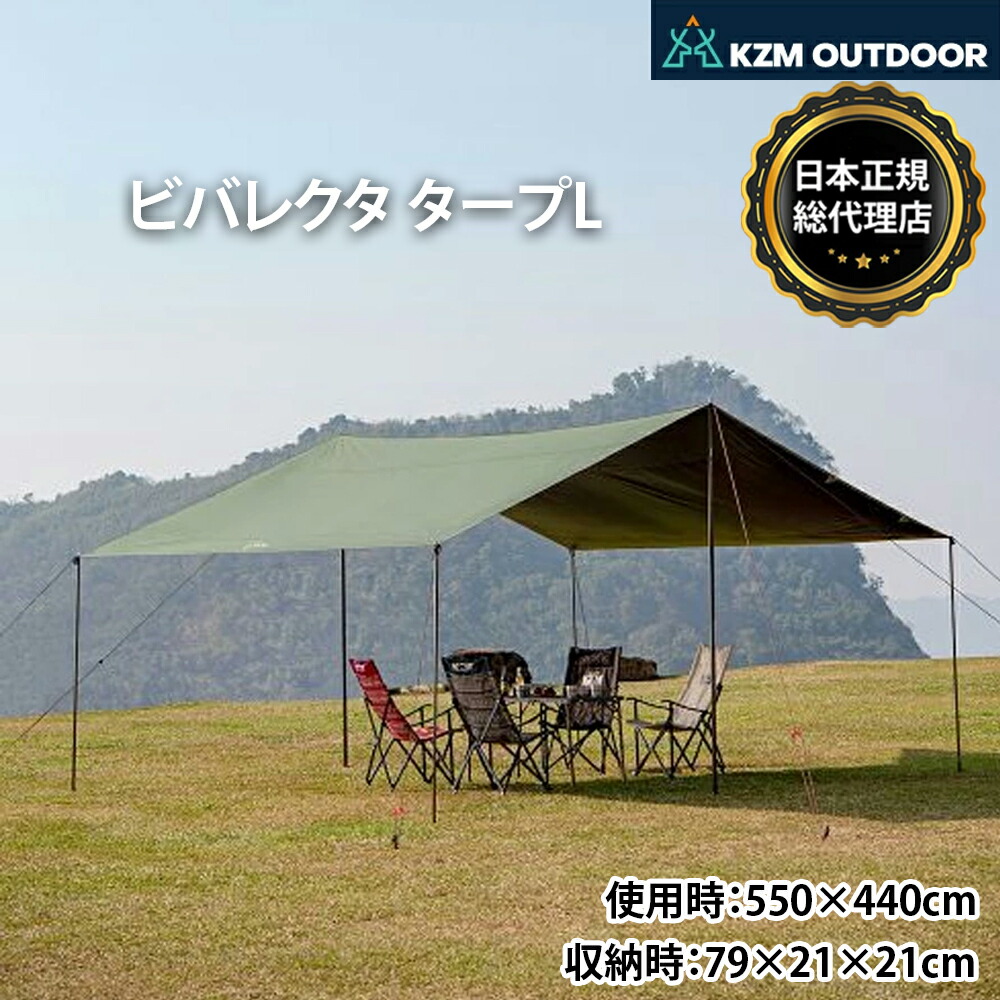 楽天市場】【KZM正規代理店】KZM OUTDOOR カズミ アウトドア