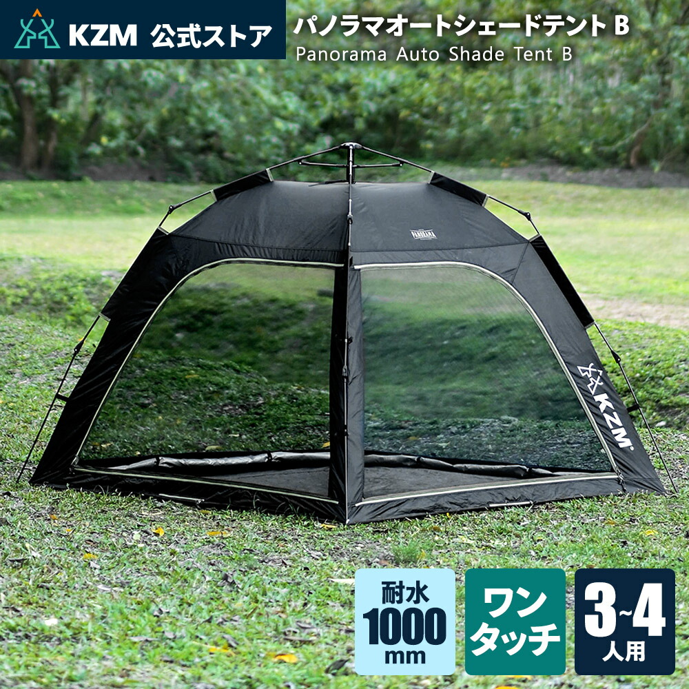 雨の日おすすめアウトドア備品特集