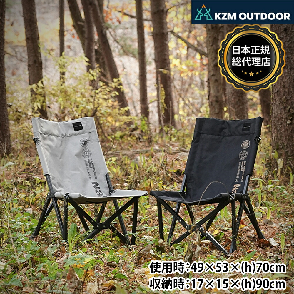 楽天市場】【KZM公式ストア】KZM OUTDOOR カズミ アウトドア ジャパン