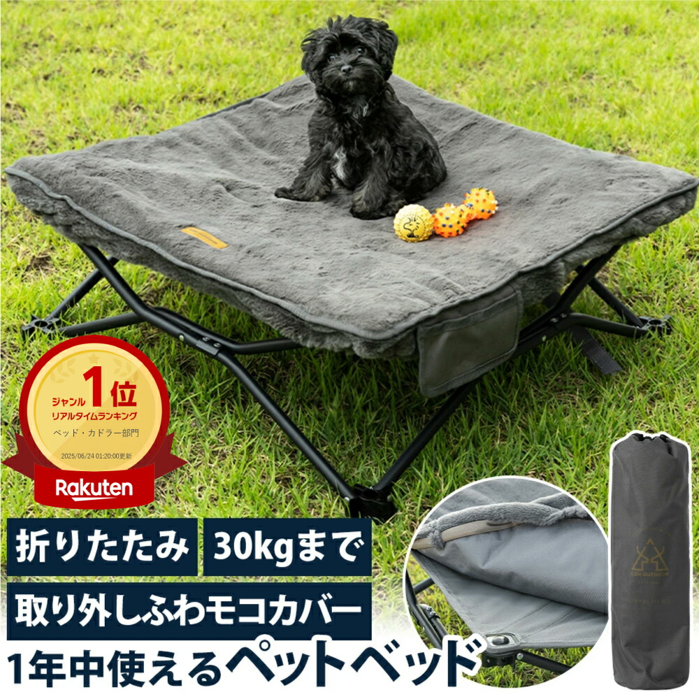 楽天市場】スノーピーク ドッグコット snow peak Dog Cot PT-042