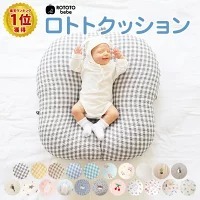 倍 4 23 59 ロトトクッション 赤ちゃん 枕 吐き戻し防止 吐き戻し 吐き戻し防止枕 対策 おすすめ クッション 出産祝い ベビー枕 ベッド カバー 洗える 新生児 斜面枕 Cカーブ 背中スイッチ 背中センサー 吐き戻し防止クッション 専用ケース付 Rototobebe ヨーロッパ