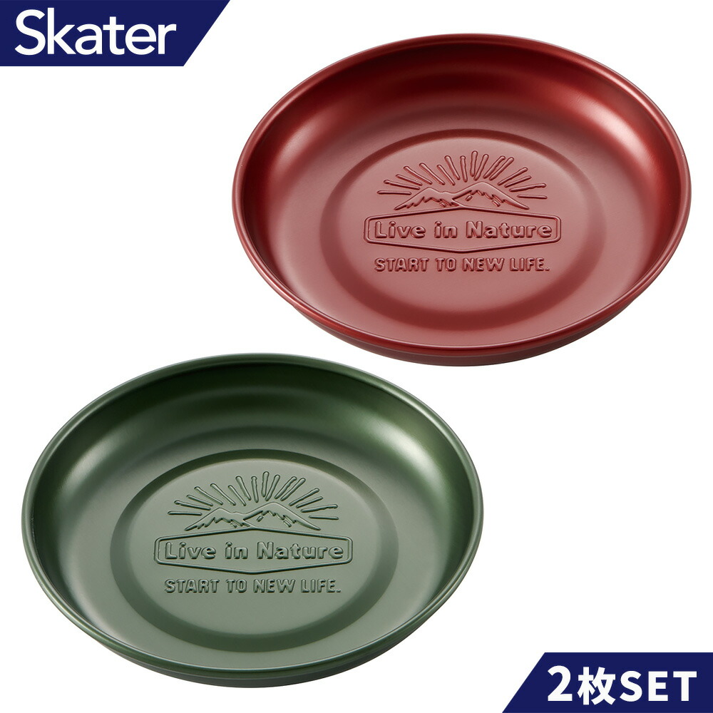 楽天市場】アウトドア 食器 お皿 11.6cm 2枚入 ミニトレー アルミ製