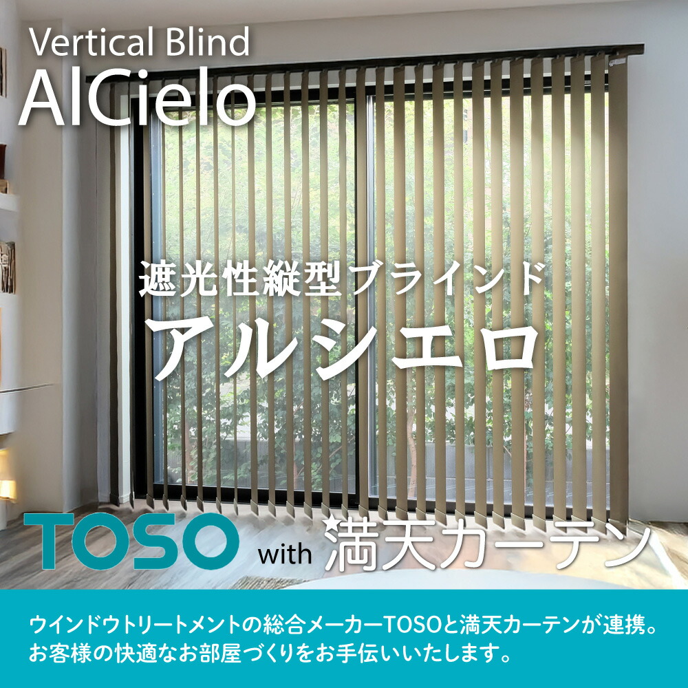 楽天市場】【最大ポイント23倍＋クーポン】縦型ブラインド プレーン